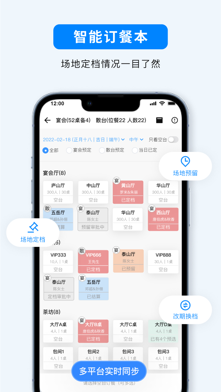 精彩截图-宴小猪2026官方新版