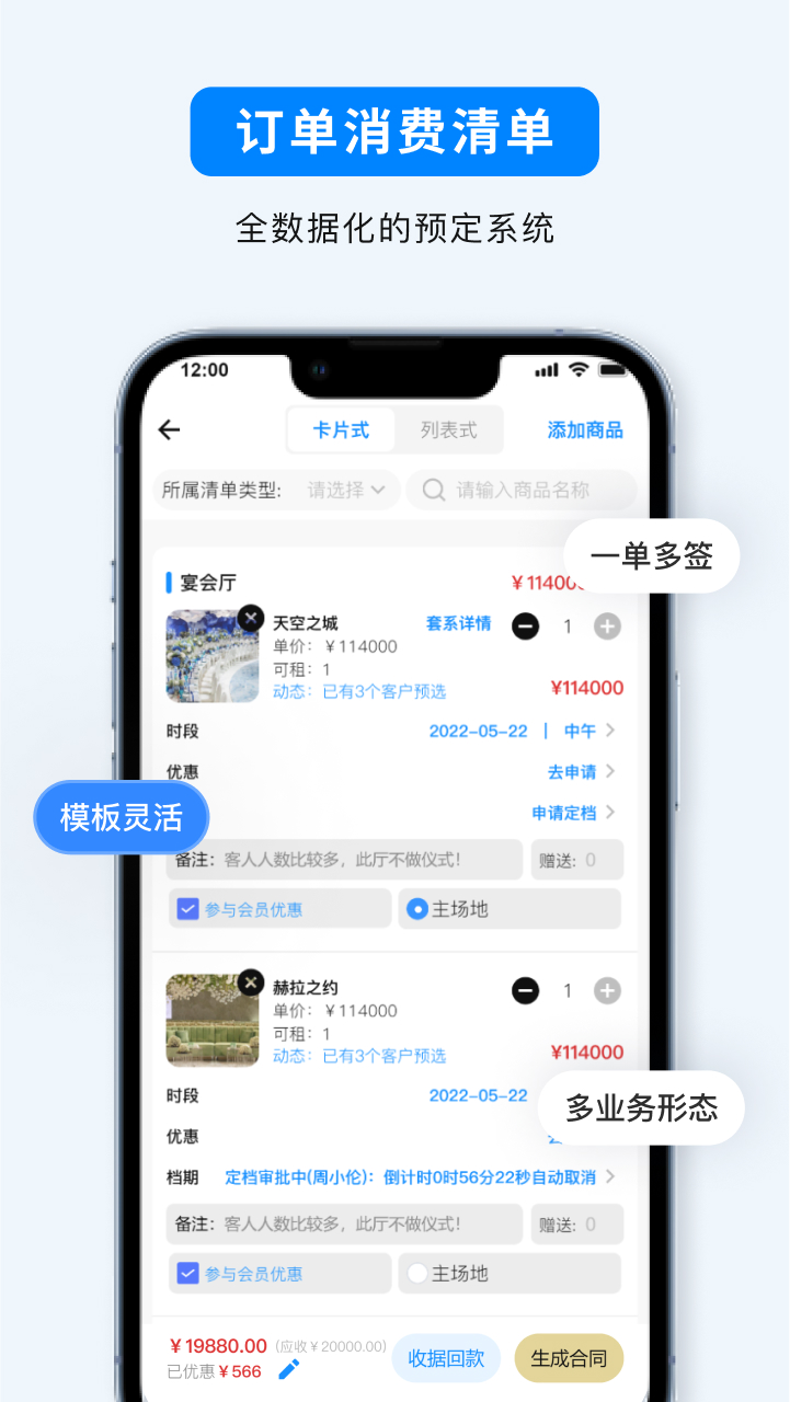 精彩截图-宴小猪2026官方新版