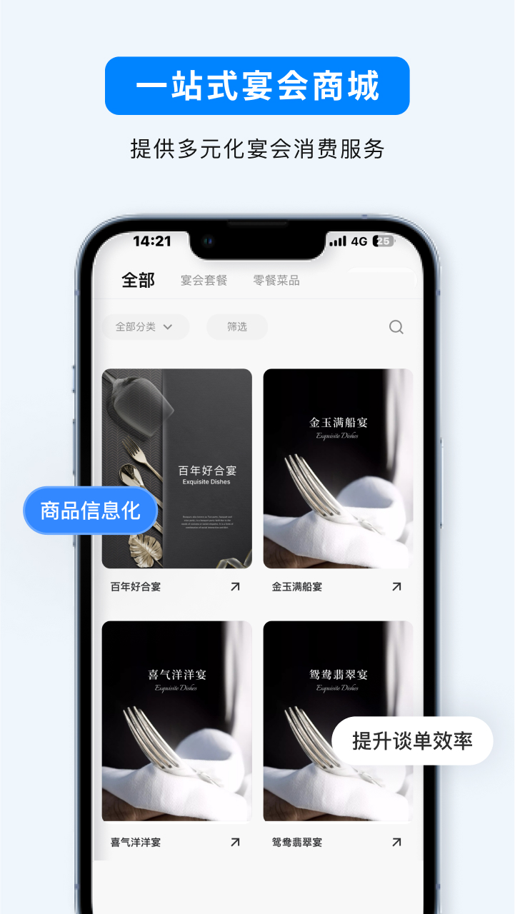 宴小猪 截图 5