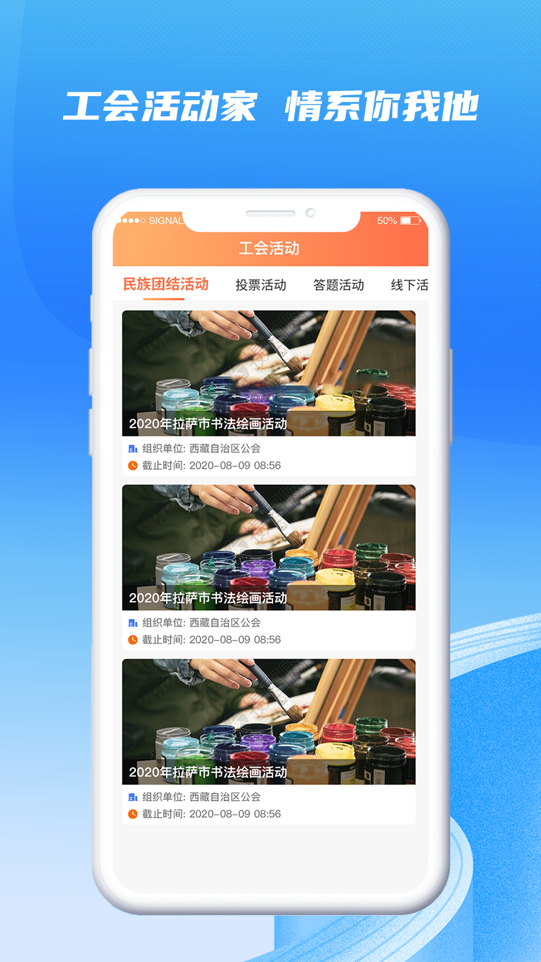 西藏职工安卓版高清截图