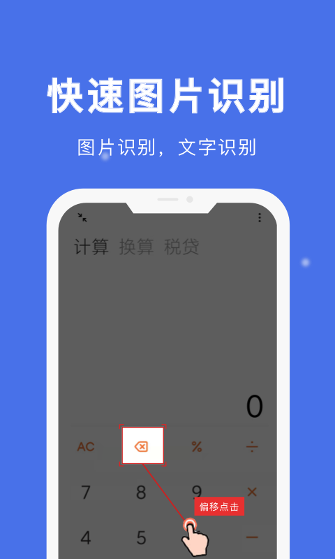 精彩截图-自动点击宝2025官方新版
