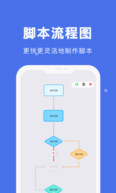 精彩截图-自动点击宝2025官方新版