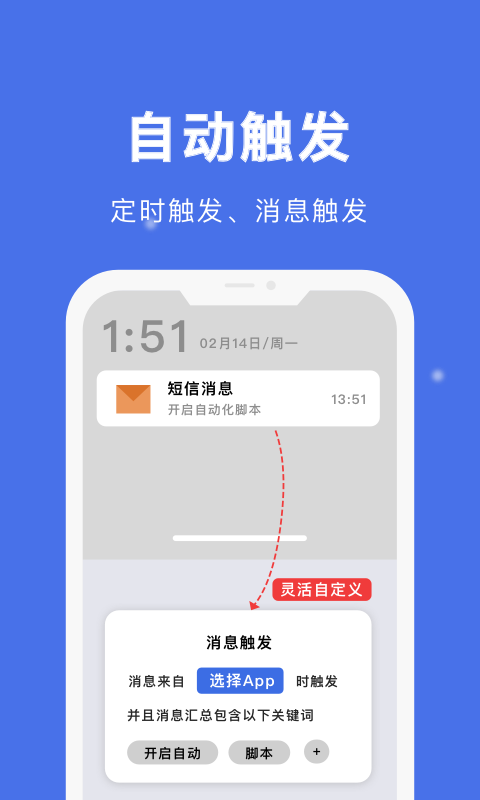 精彩截图-自动点击宝2025官方新版