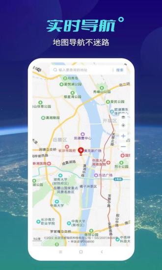 精彩截图-天地图2024官方新版