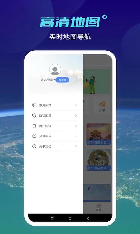 精彩截图-神宇北斗卫星地图2026官方新版