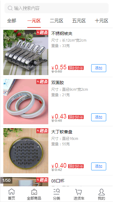 精彩截图-小商品批发2025官方新版