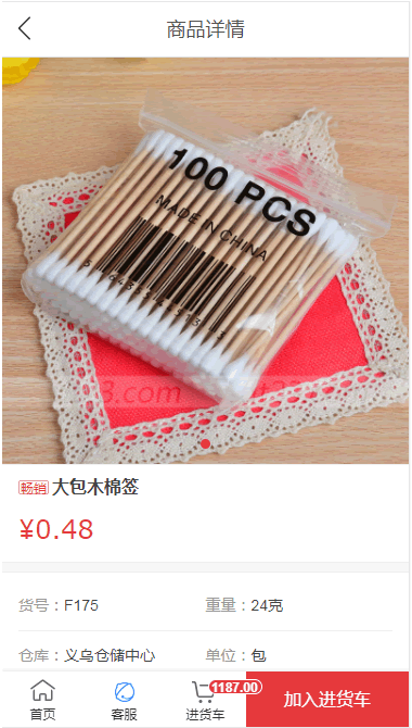 精彩截图-小商品批发2025官方新版