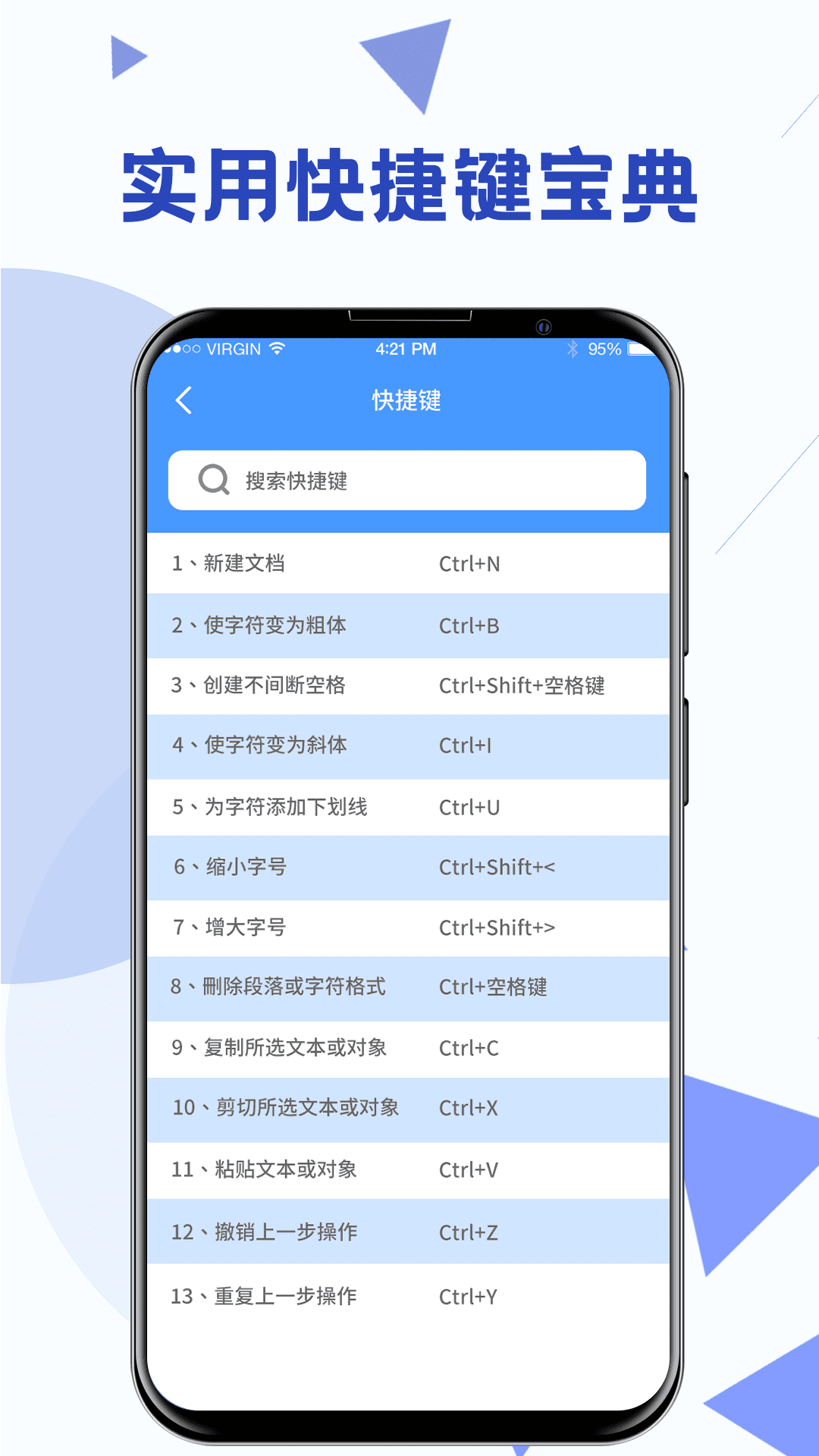精彩截图-Word模板2026官方新版