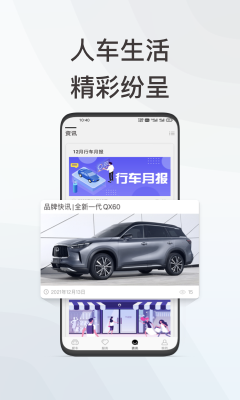 精彩截图-英菲智联2026官方新版