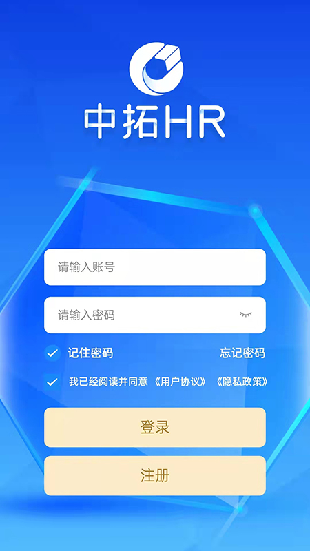 精彩截图-中拓HR2025官方新版