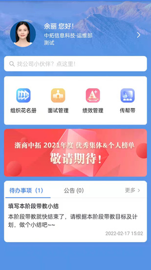 精彩截图-中拓HR2024官方新版