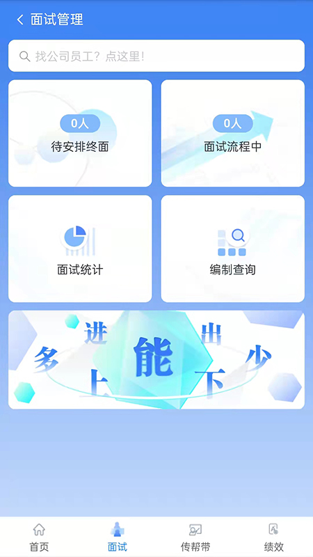精彩截图-中拓HR2026官方新版
