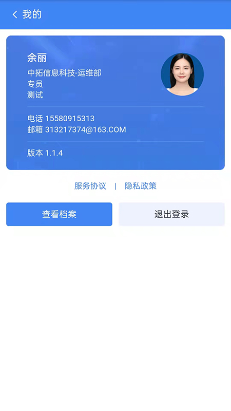 精彩截图-中拓HR2025官方新版