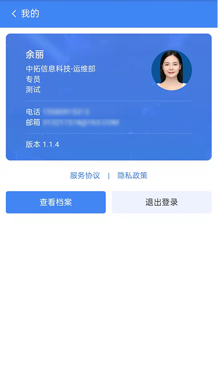 精彩截图-中拓HR2026官方新版