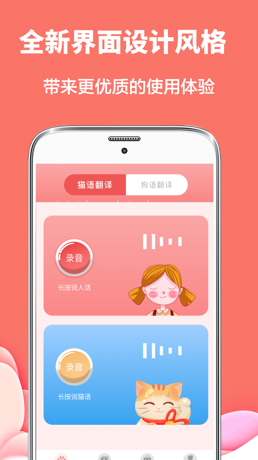 精彩截图-猫语翻译DeepTalk动物2026官方新版
