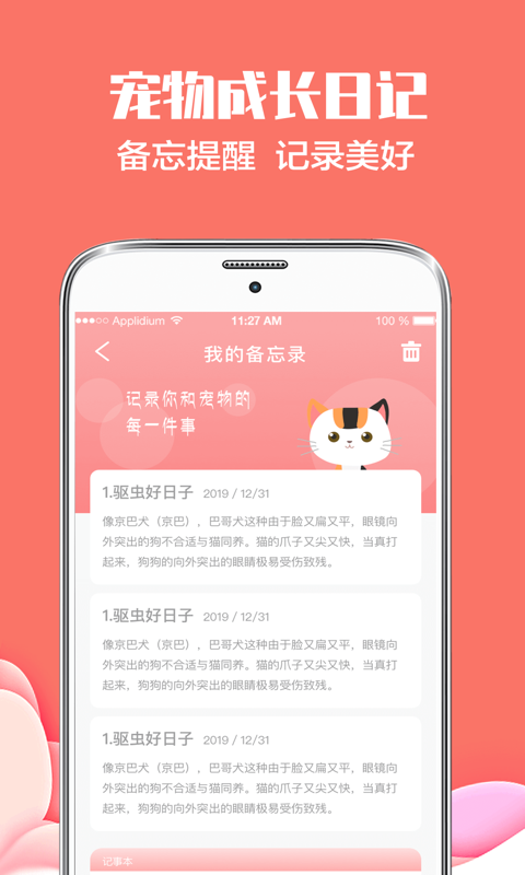 精彩截图-猫语翻译DeepTalk动物2025官方新版