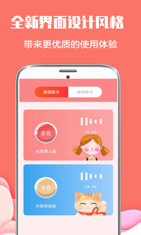 精彩截图-猫语翻译DeepTalk动物2025官方新版