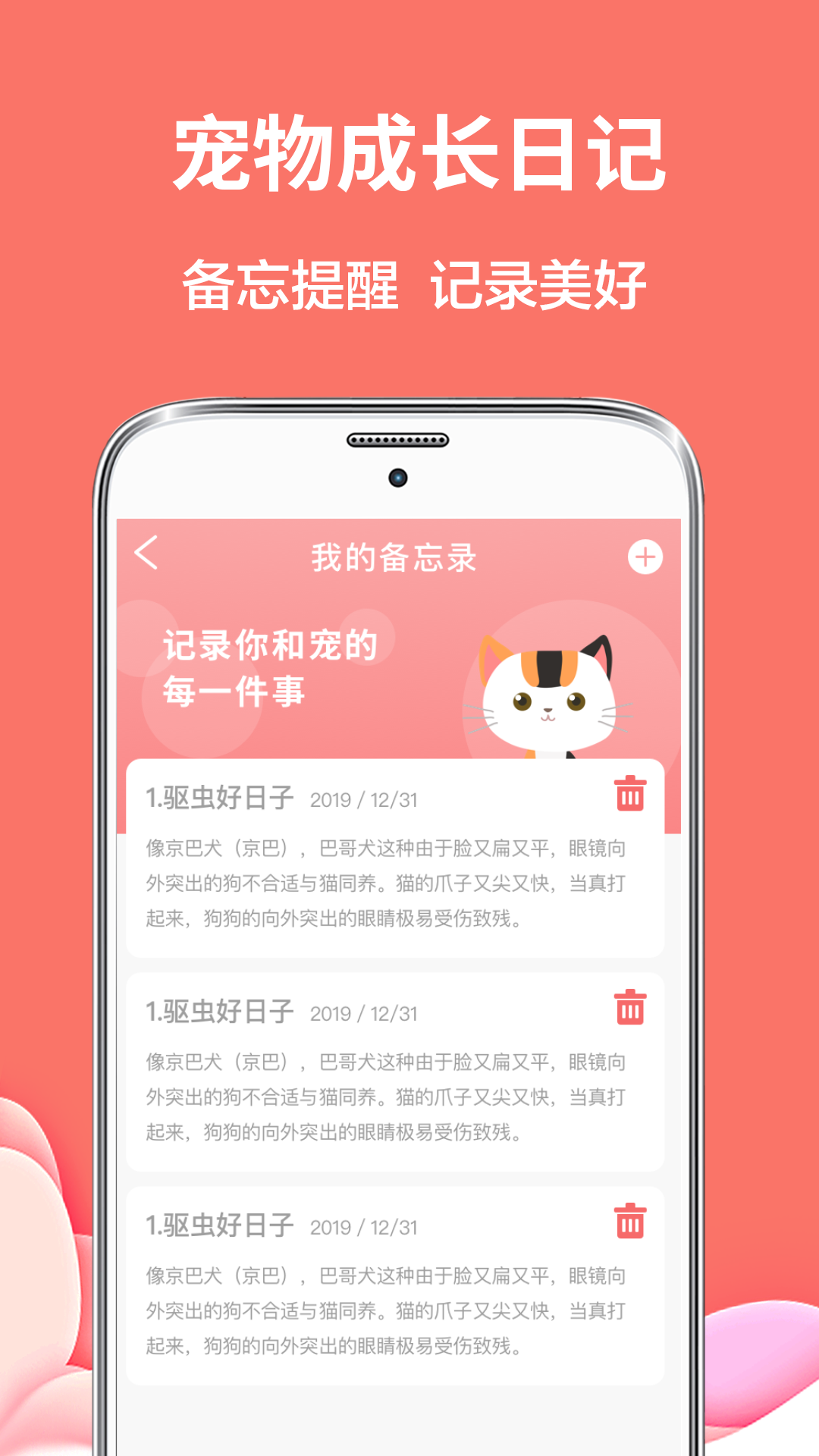 精彩截图-猫语翻译DeepTalk动物2026官方新版