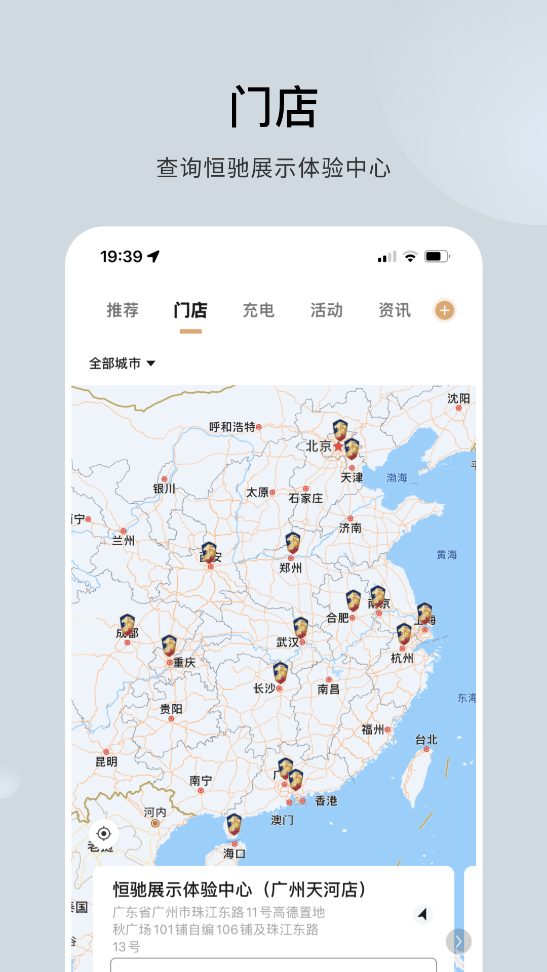 精彩截图-恒驰2025官方新版