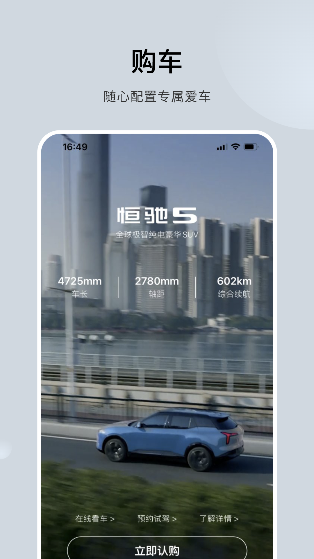 精彩截图-恒驰2025官方新版