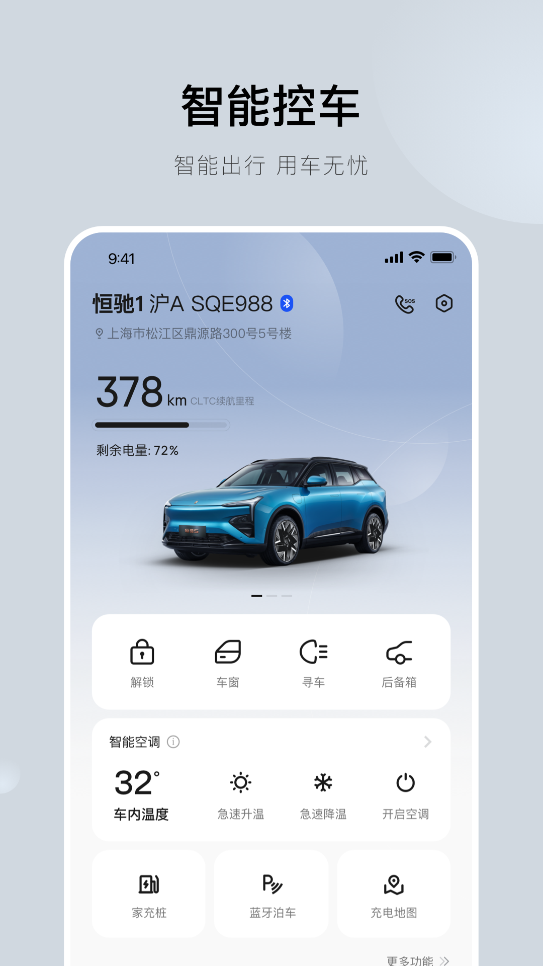 精彩截图-恒驰2025官方新版