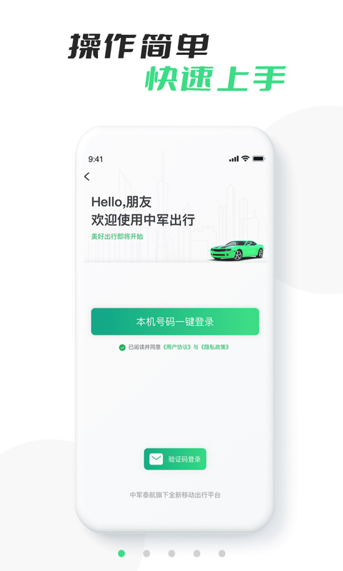 精彩截图-中军出行司机版2025官方新版