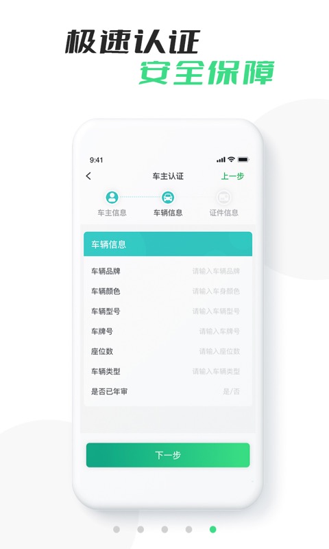 精彩截图-中军出行司机版2025官方新版