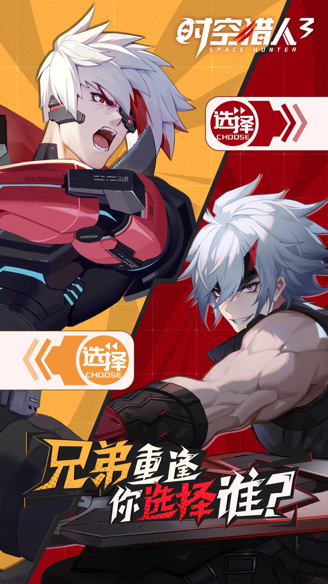 精彩截圖-時空獵人32022官方新版