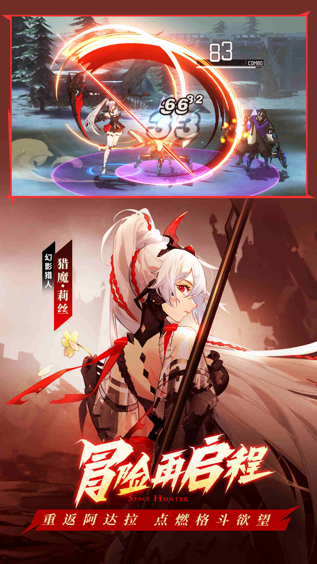 精彩截圖-時空獵人32022官方新版