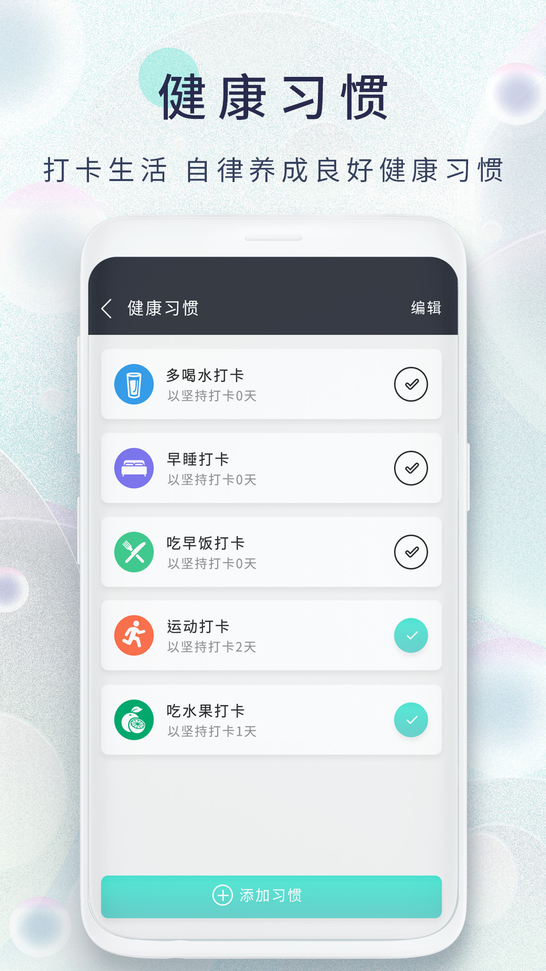 精彩截图-减肥日记2025官方新版