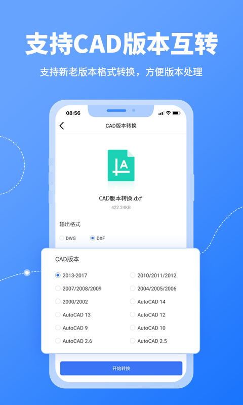 精彩截图-CAD转换器2026官方新版