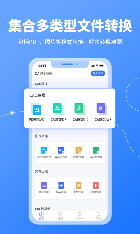 精彩截图-CAD转换器2026官方新版