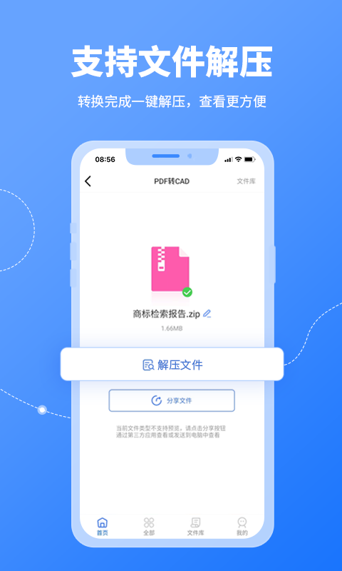 精彩截图-CAD转换器2026官方新版
