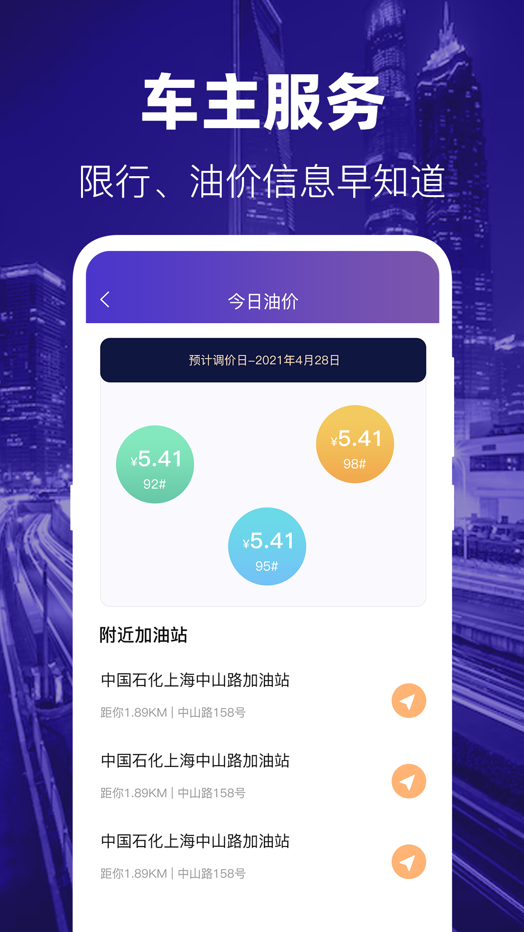 精彩截图-摩托车2025官方新版