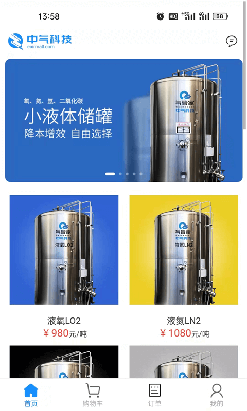 精彩截图-中气商城2026官方新版