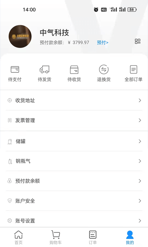 精彩截图-中气商城2026官方新版