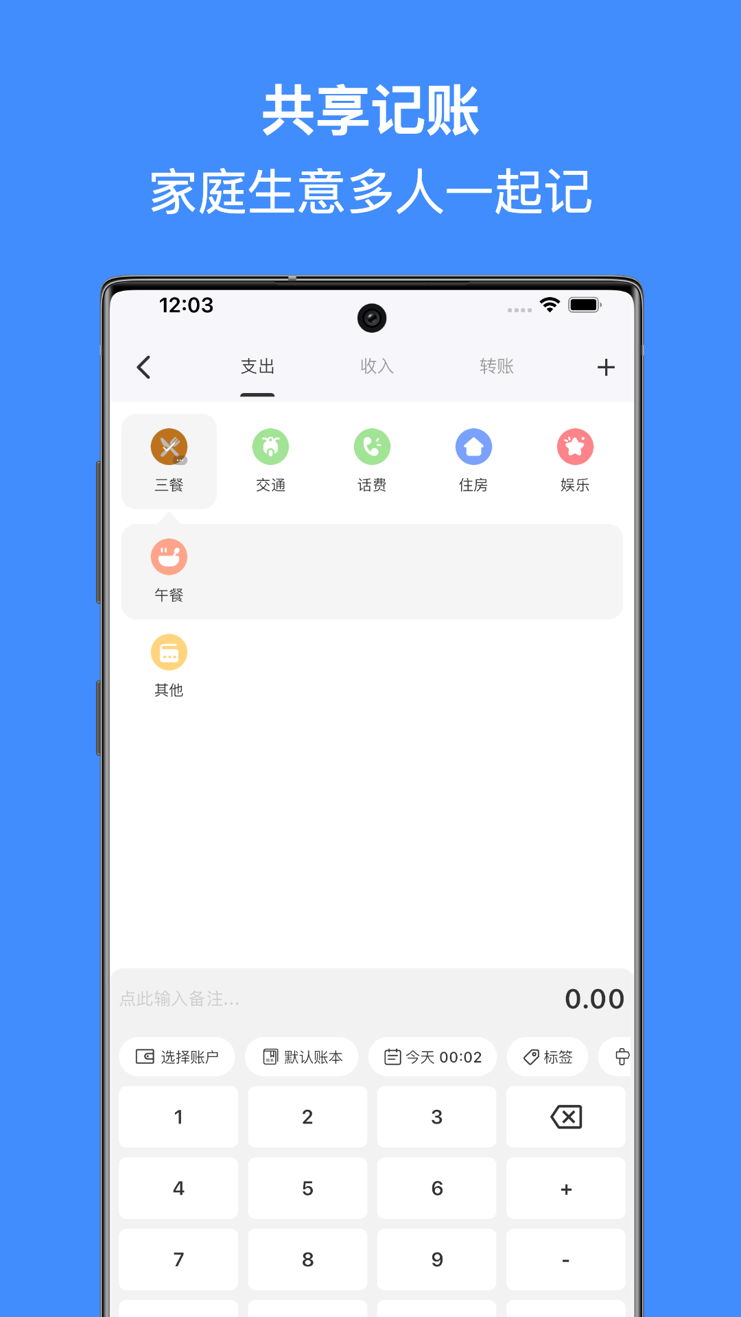 精彩截图-有米记账2025官方新版