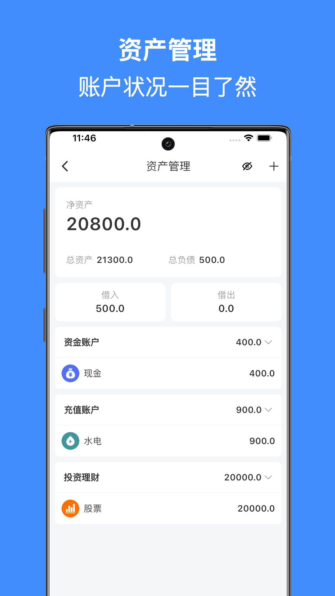 精彩截图-有米记账2026官方新版
