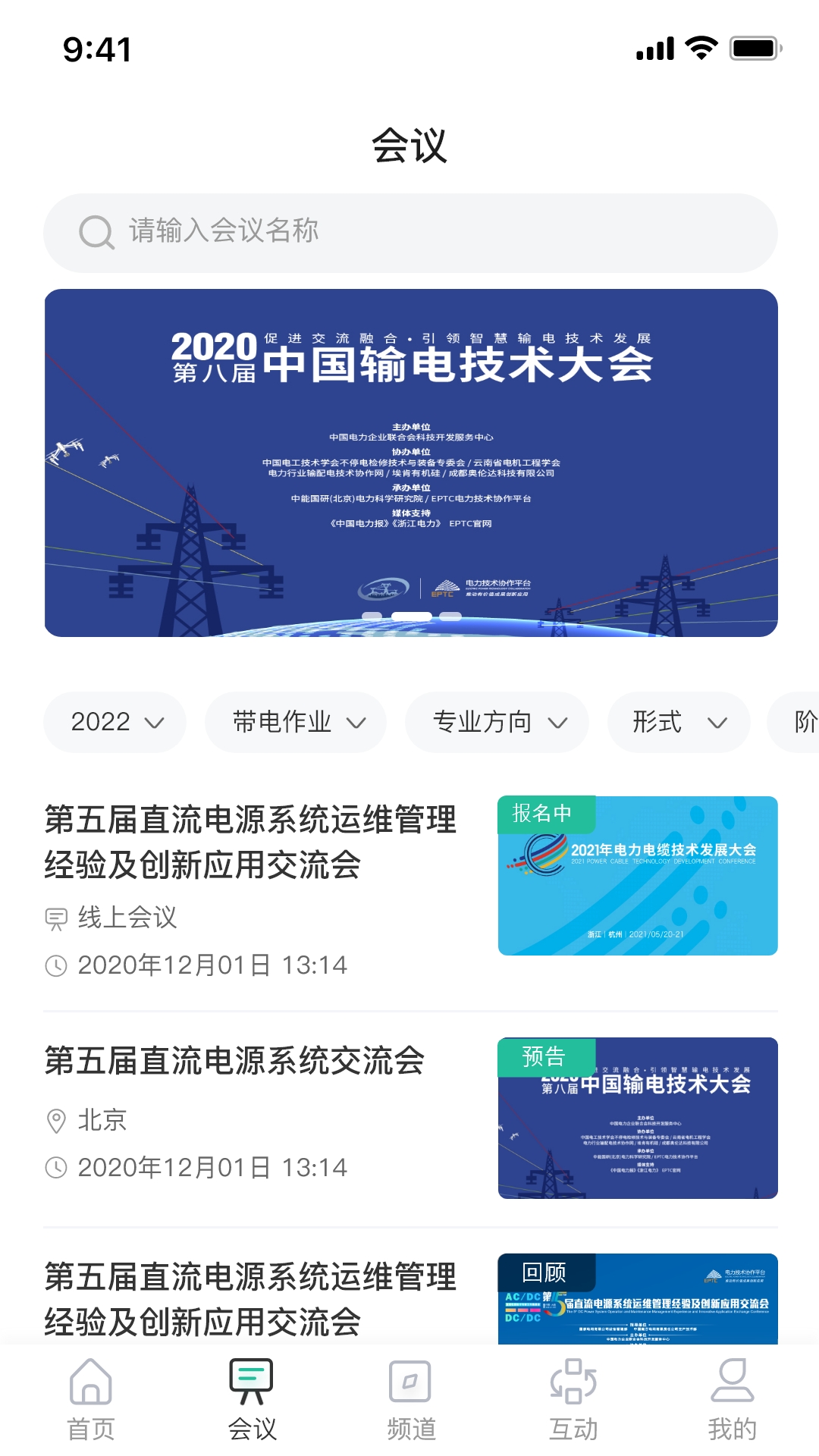 精彩截图-EPTC2026官方新版