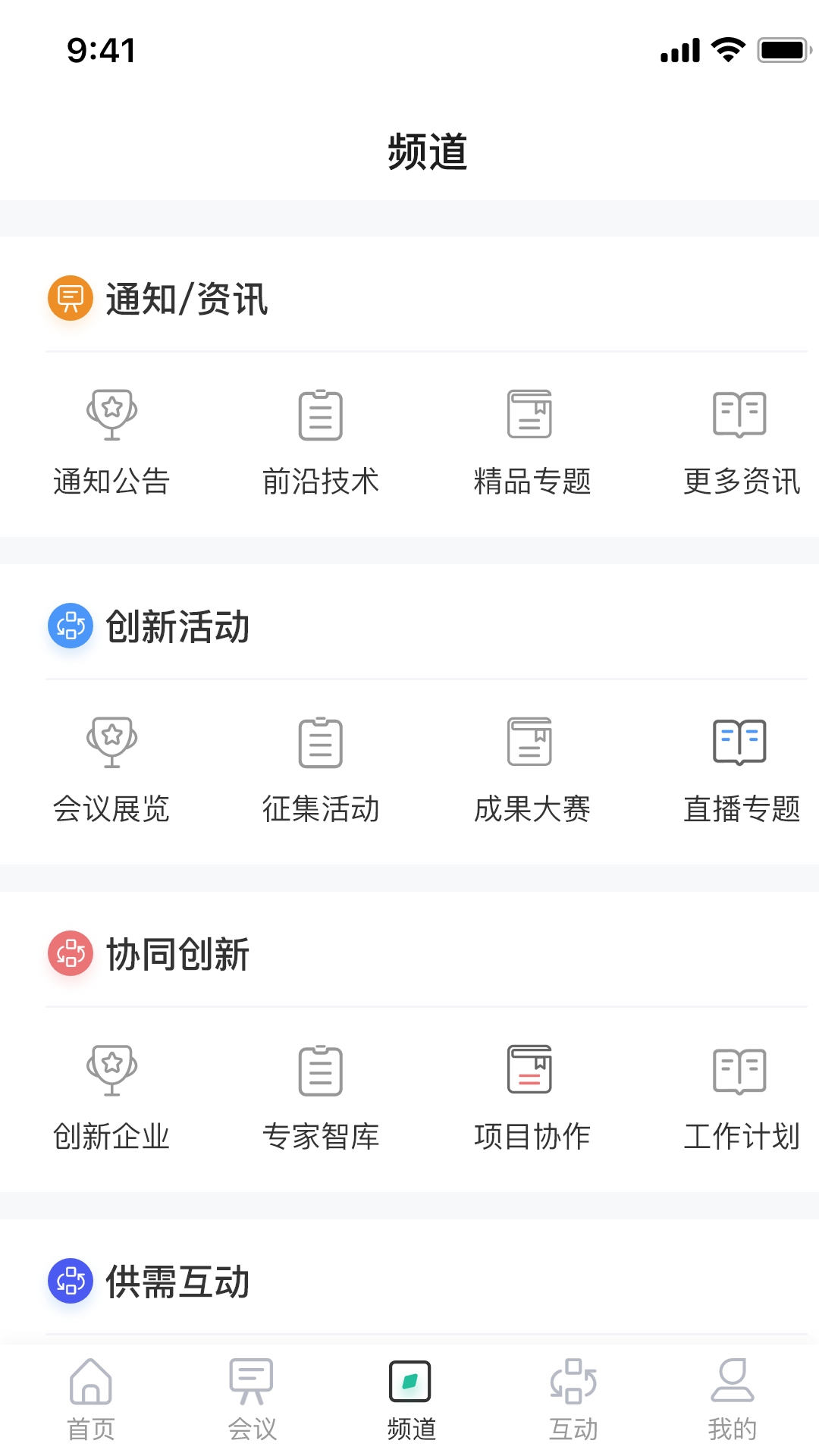 精彩截图-EPTC2026官方新版