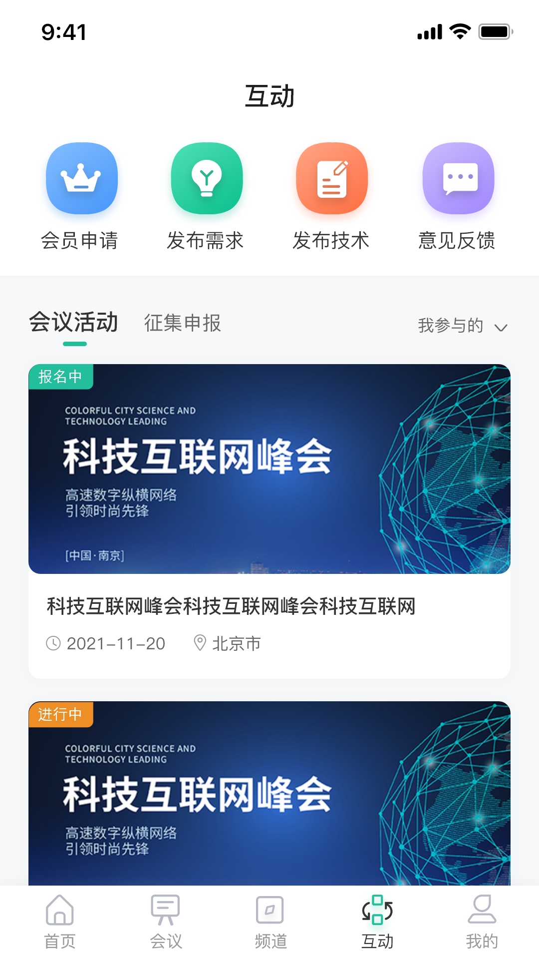 精彩截图-EPTC2026官方新版