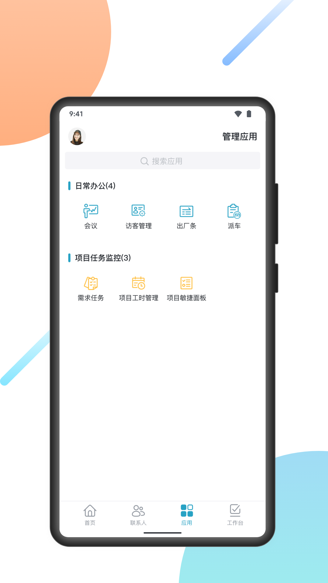 精彩截图-uMobile CV2025官方新版