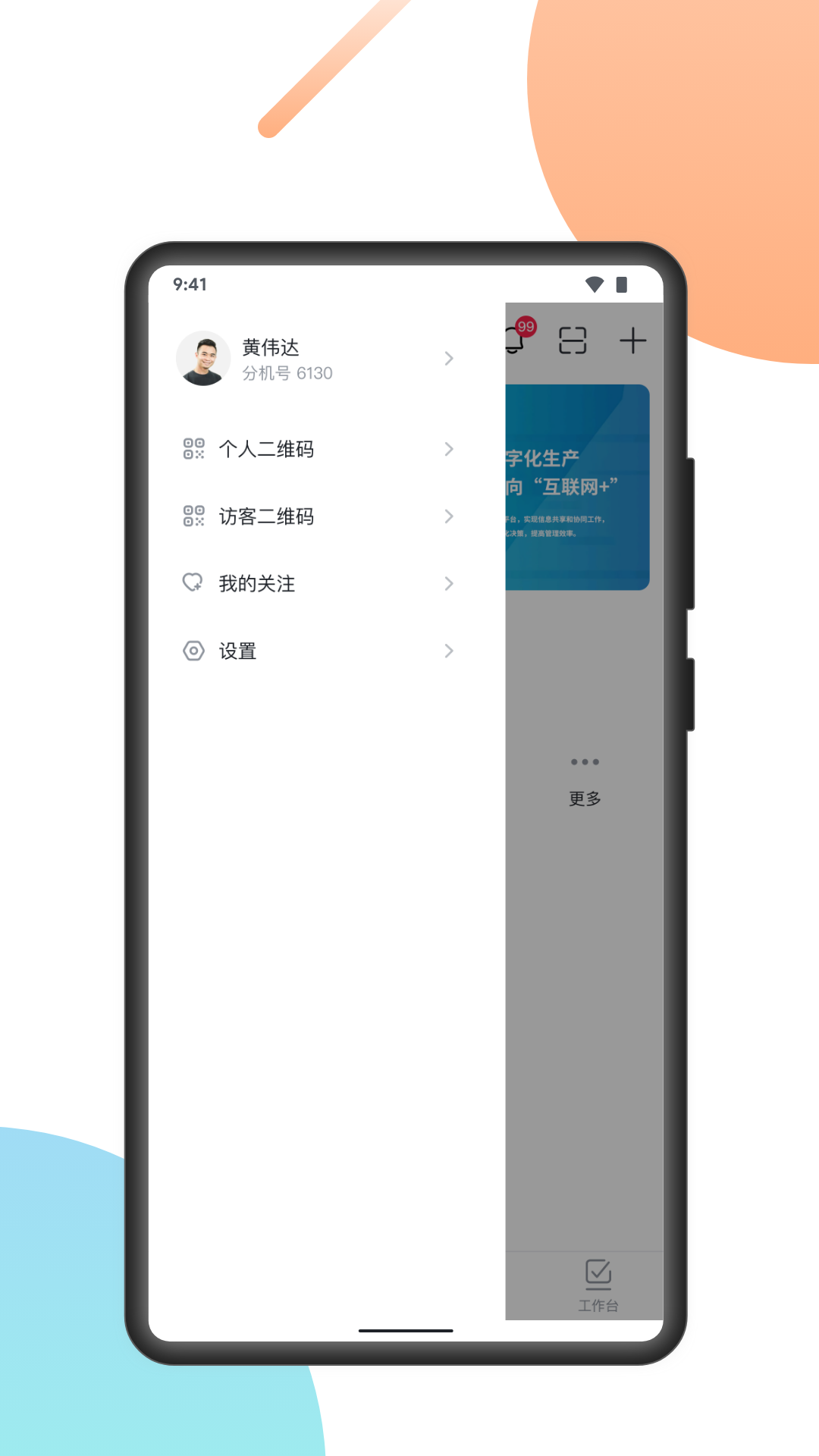 uMobile CV截图