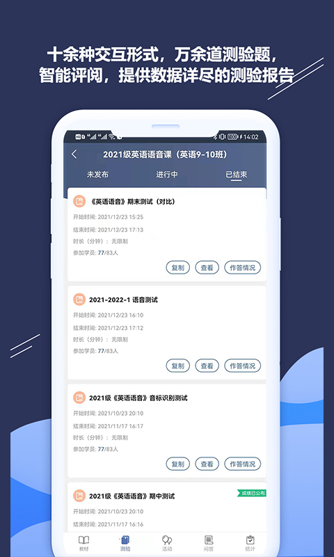 iSmart-教师 截图 2