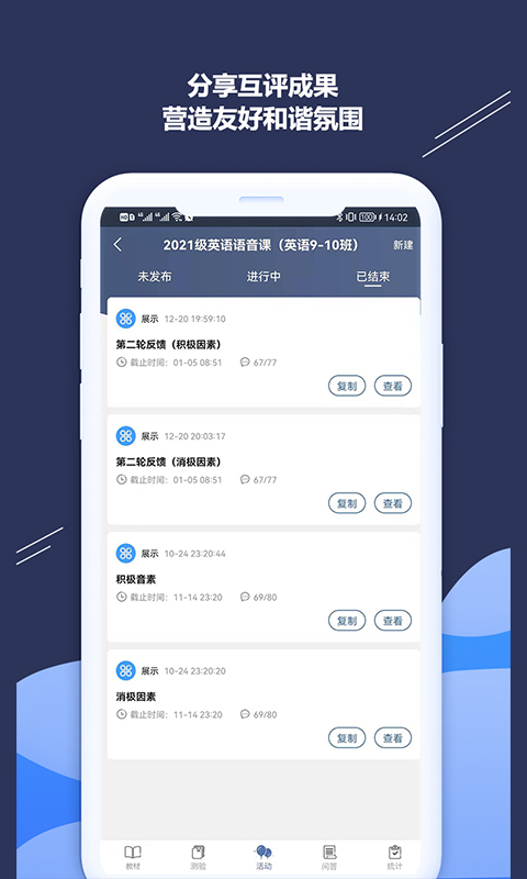 iSmart-教师 截图 3