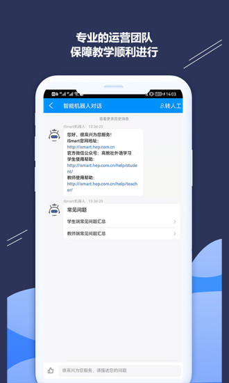 精彩截图-iSmart-教师2024官方新版