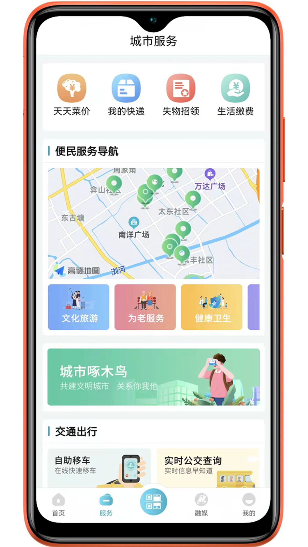 精彩截图-太融e2026官方新版