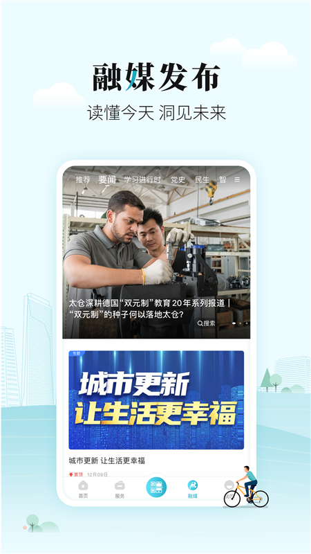 精彩截图-太融e2026官方新版