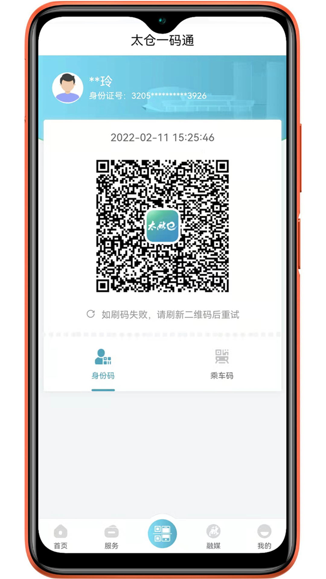 精彩截图-太融e2026官方新版