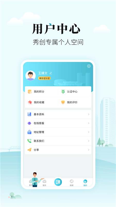 精彩截图-太融e2026官方新版